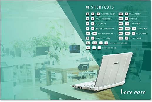 ショートカットキー一覧 基本編 パソコン活用book パソコン 個人向け Panasonic