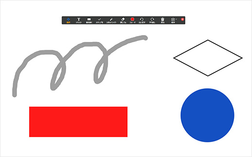 ホワイトボード機能記入例