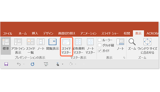 スライドマスター