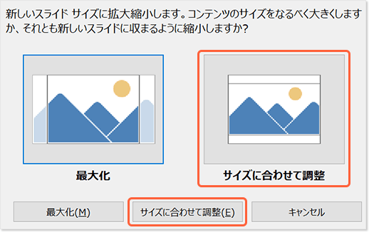 サイズに合わせて調整