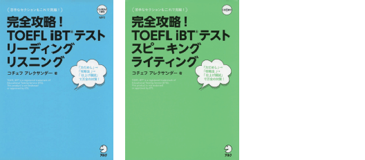 「Voice & Script Synchronizer Suite インストール版」TOEIC・TOEFLの対策教材を付属