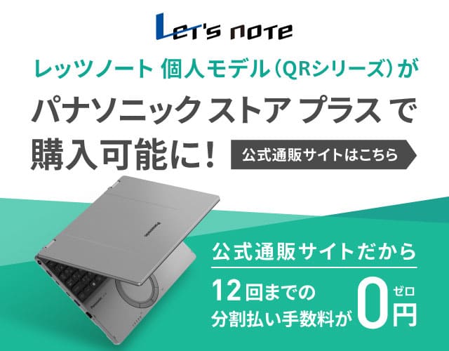 Panasonic Let's note NX2/SSD126GB・Win10
