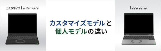 パソコン(個人向け) | Panasonic パソコン(個人向け) | Panasonic