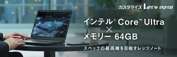 性能も色も保証も、直販サイトだけの特別。