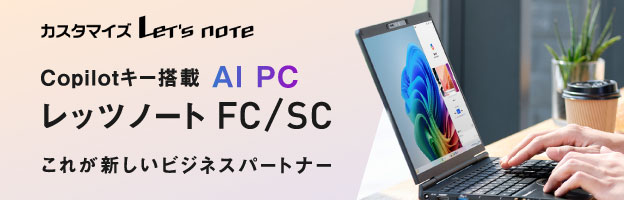 性能も色も保証も、直販サイトだけの特別。