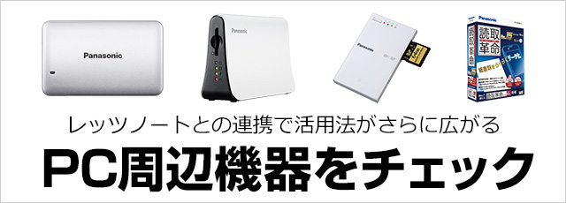 ���b�c�m�[�g�Ƃ̘A�g�Ŋ��p�@������ɍL���� PC���Ӌ@����`�F�b�N