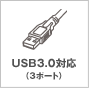 USB3.0�Ή��i3�|�[�g�j
