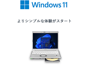 レッツノートQV（CF-QV1） | パソコン（個人向け） | Panasonic