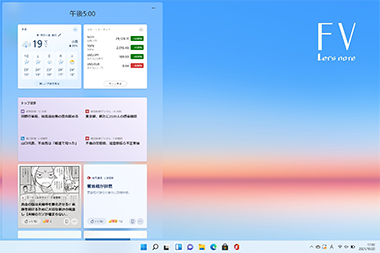 ウィジェット機能
