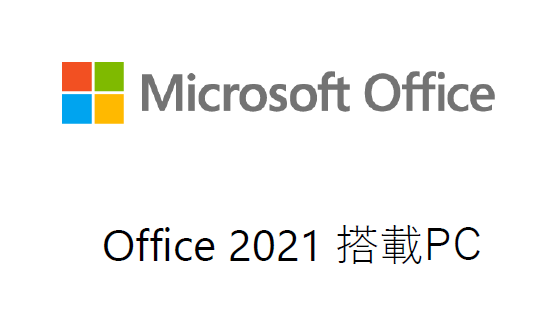 Microsoft(R) Office Home and Business 2021