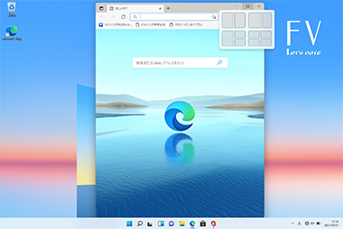 スナップレイアウト機能