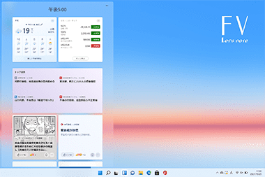 ウィジェット機能