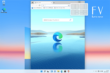 スナップレイアウト機能