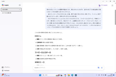 ⽂章の要約/⽣成