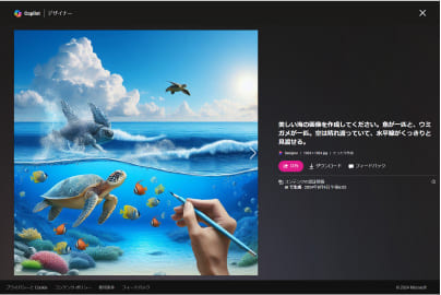 画像や動画の⽣成