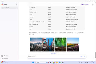 インターネット上の情報の収集/まとめ