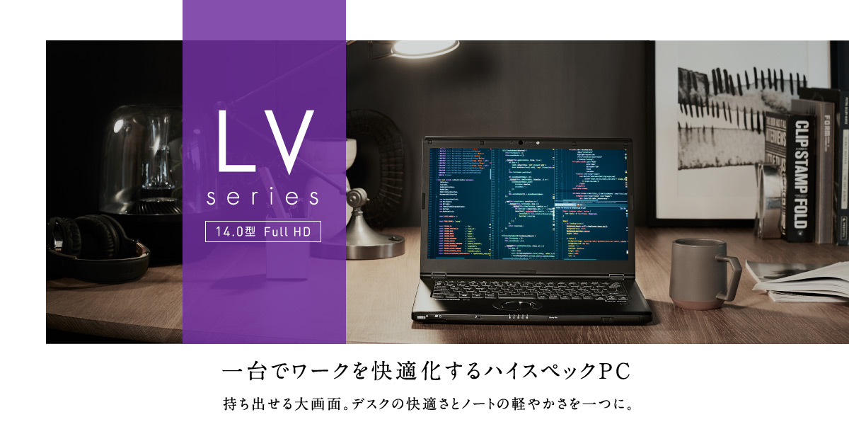 レッツノートLV（CF-LV9） | パソコン（個人向け） | Panasonic