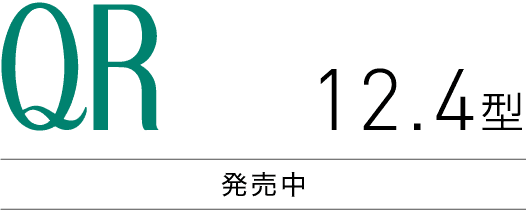 QR series 12.4型
