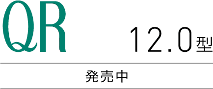 QR series 12.4型