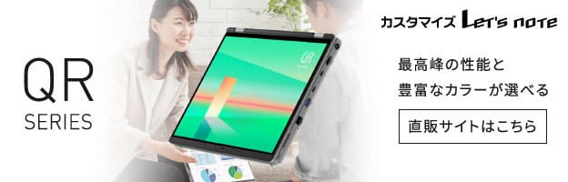 最高峰の性能と豊富なカラーが選べる 直販サイトはこちら