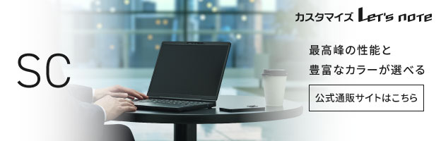 最高峰の性能と豊富なカラーが選べる 直販サイトはこちら