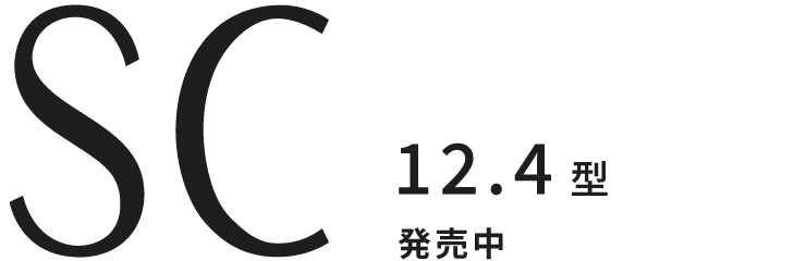 SC 12.4型