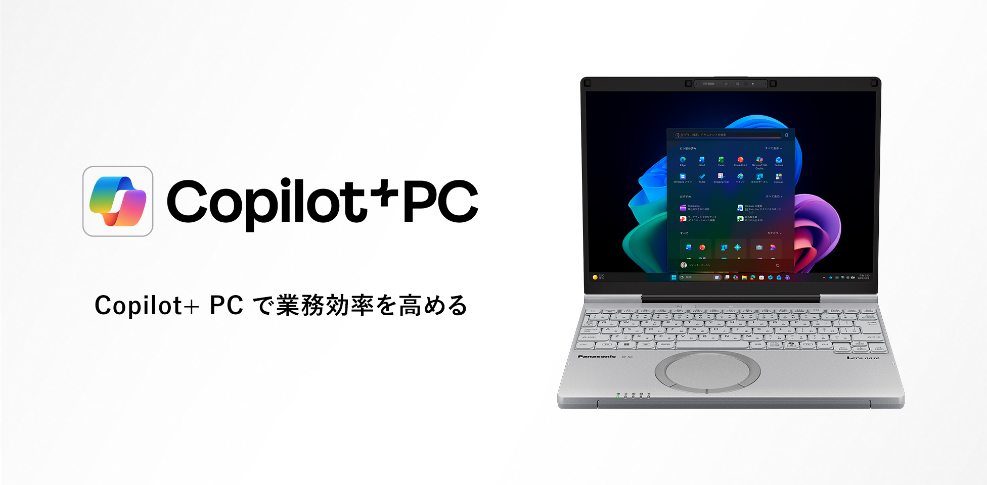 AI時代のビジネスに必要な性能がここに