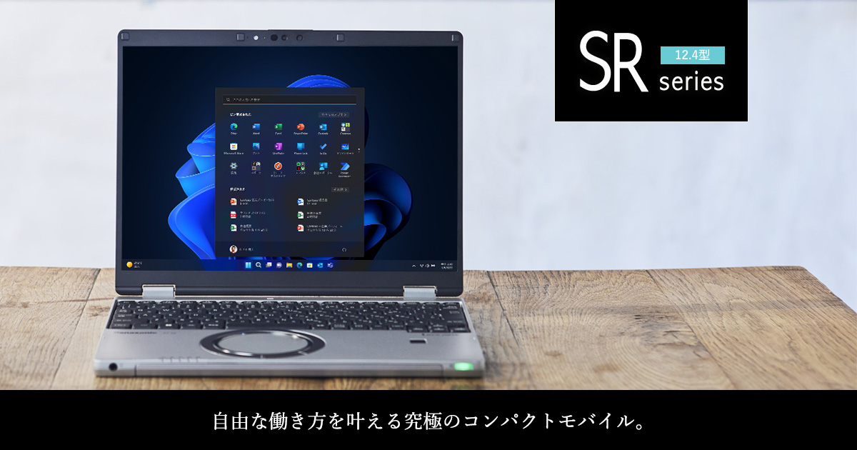 レッツノートSR（CF-SR4） | パソコン（個人向け） | Panasonic