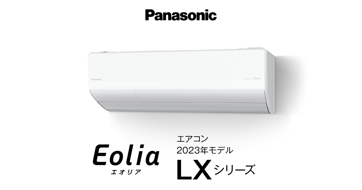 パナソニック CS-F563D2Z エアコン 2023年式 15～23畳 200V 未使用 から 【ハンズクラフト