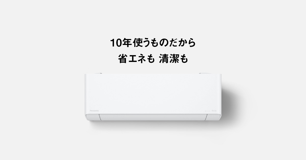 エオリア 2024年モデル EXシリーズ（家電販売店モデル） | エアコン