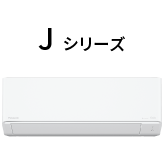 Jシリーズ