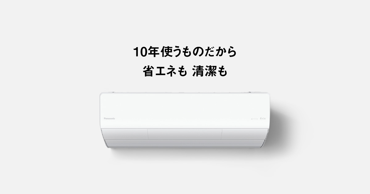 エオリア 2024年モデル LXシリーズ（住宅設備モデル） | 住宅設備用