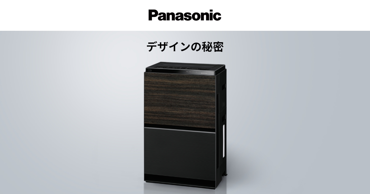 フラットデザイン | 空気清浄機 | Panasonic