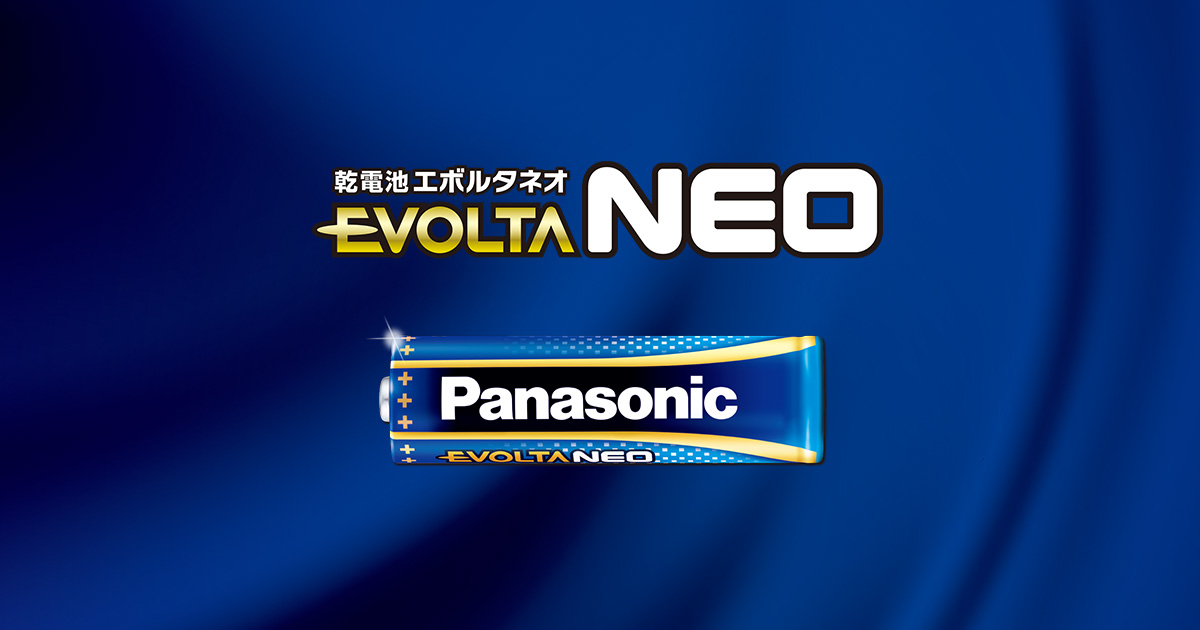 商品一覧 | 電池・モバイルバッテリー・充電器総合 | Panasonic