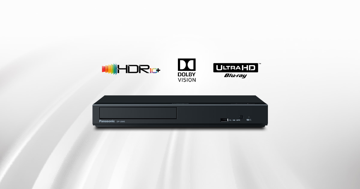 Ultra HD ブルーレイ再生対応 | 特長 ブルーレイディスクプレーヤー DP 