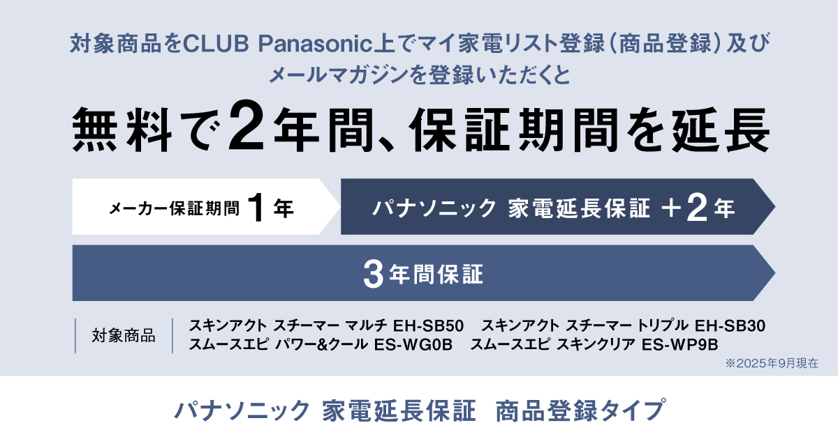 安心のメーカー保証Ｎ区分 パナソニック施設 XND2007WNLJ9 『NDN28015W＋NNK20010NLJ9』 ダウンライト LED 保証期間と保証書の見方 | Panasonic