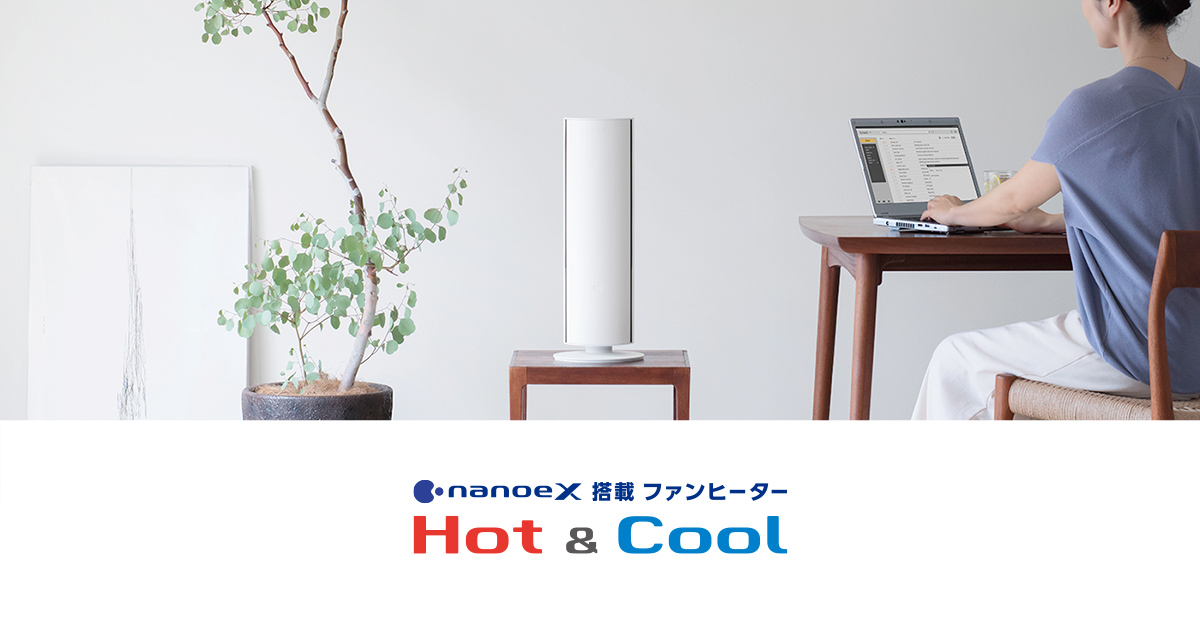 概要 ナノイーX搭載ファンヒーター Hotu0026Cool DS-FWX1200 | 電気カーペット（ホットカーペット）・暖房器具 | Panasonic