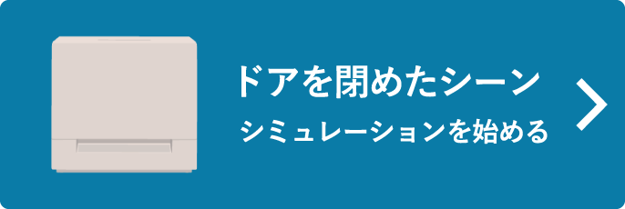 ファミリー向け（スリムタイプ）のARをはじめる