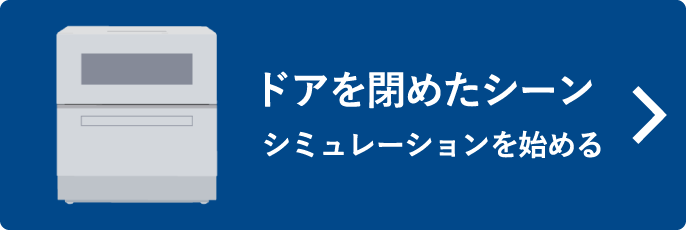 ファミリー向け（大容量タイプ）のARをはじめる