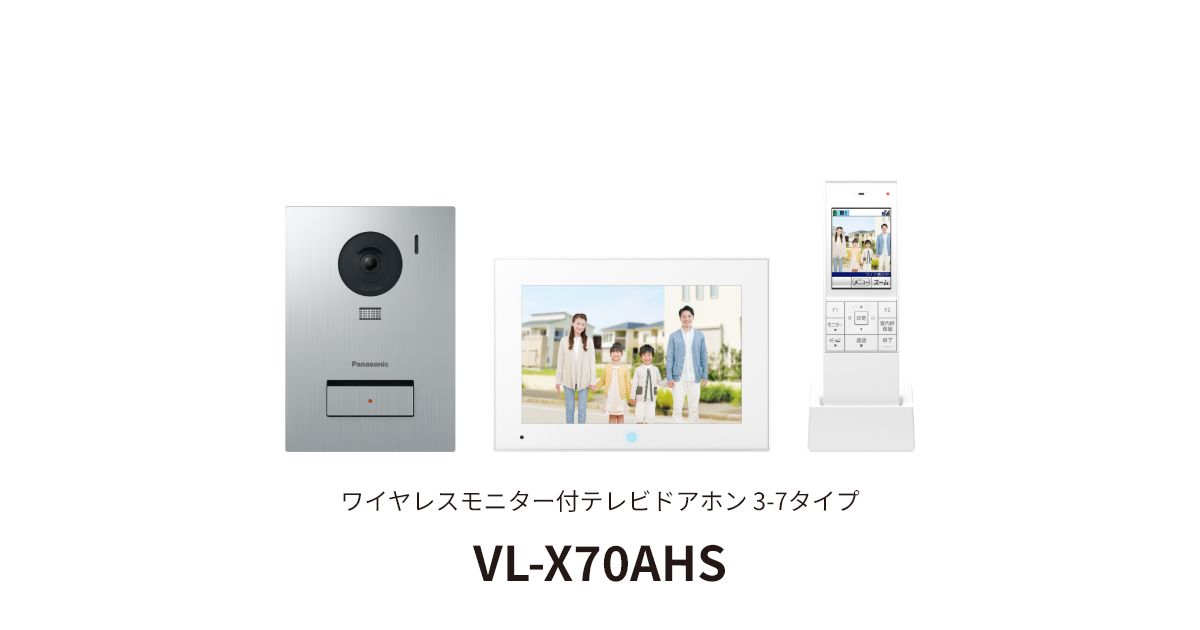 概要 ワイヤレスモニター付テレビドアホン 3-7タイプ（電源コード式