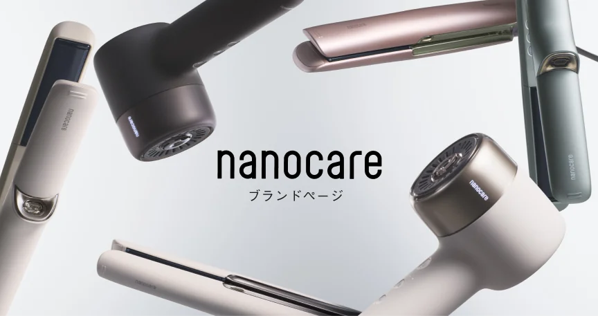 nanocare ブランドページ
