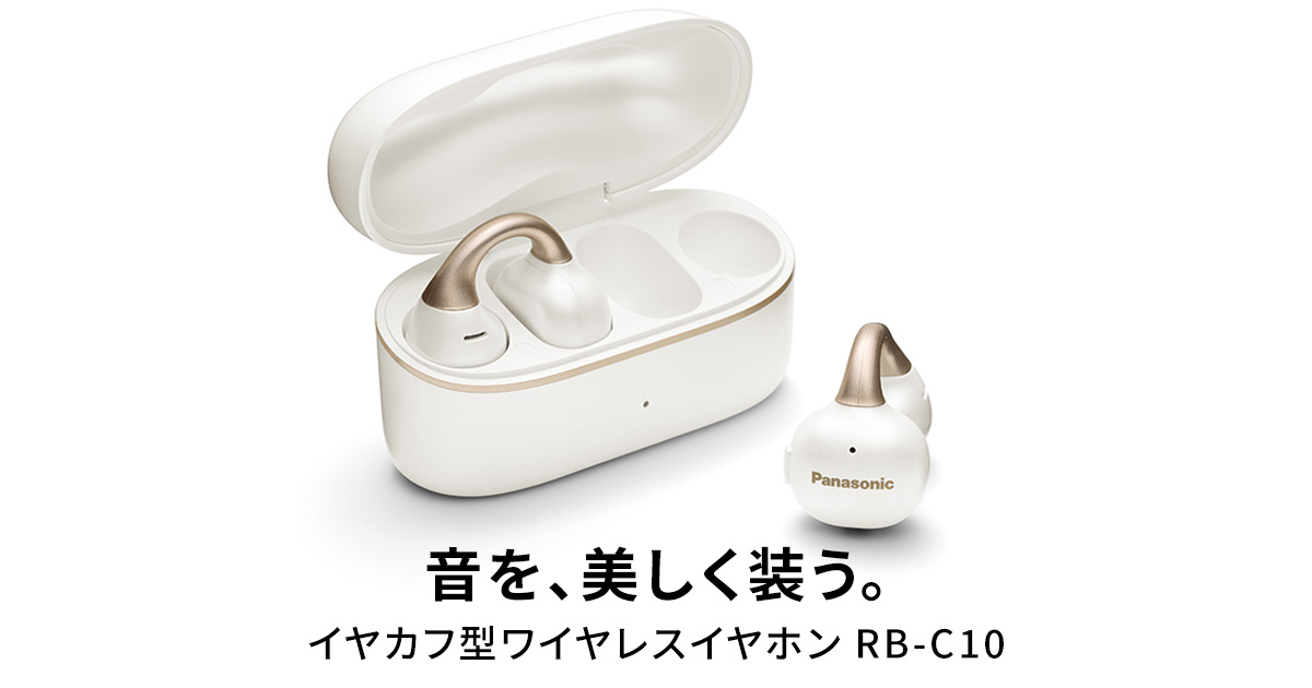 概要 デジタルワイヤレスステレオヘッドホン RB-C10 | ヘッドホン