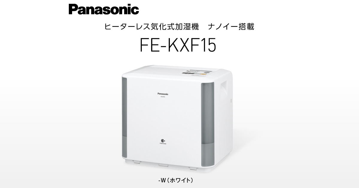 概要 加湿機 FE-KXF15 | 加湿機 | Panasonic