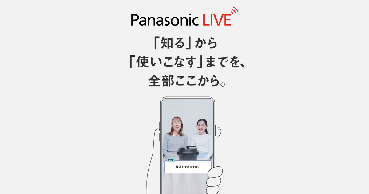 Panasonic LIVE | Panasonic LIVE | Panasonic