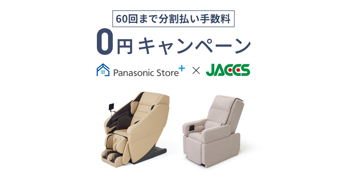 リアルプロ EP-MA121、EP-MA110 JACCS60回まで分割払手数料無料
