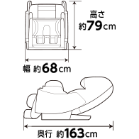 高さ約79cm 幅約68cm 奥行約163cm