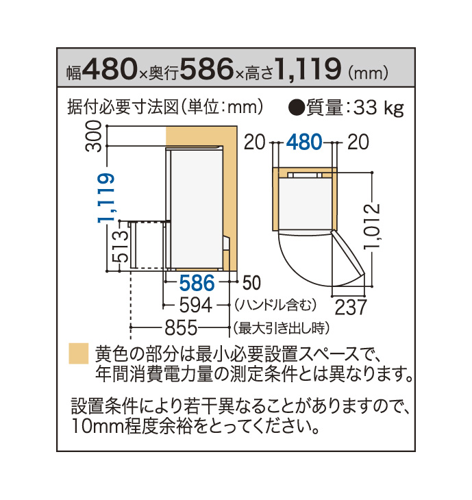 NR-B148W 仕様・詳細情報 - パーソナル冷蔵庫 | 冷蔵庫 | Panasonic