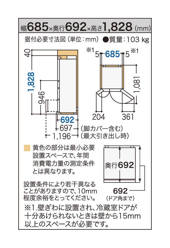 雷216 Panasonic 冷蔵庫 NR-F511PV-W みごと 2016年製 