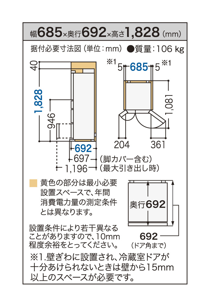 NR-F511XPV 仕様・詳細情報 - パナソニックパーシャル搭載冷蔵庫 