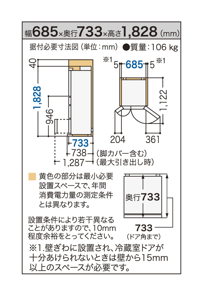 NR-F561PV 仕様・詳細情報 - パナソニックパーシャル搭載冷蔵庫 